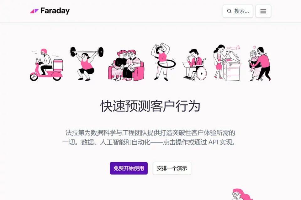 Faraday 网站预览图