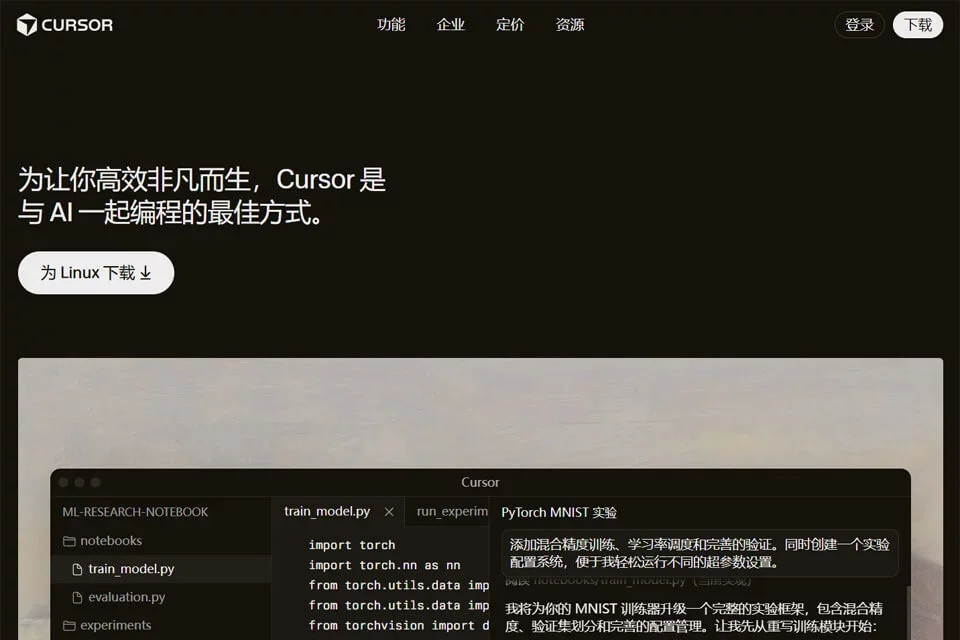 Cursor 网站预览图