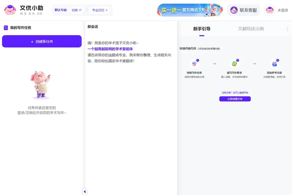文优小助 网站预览图