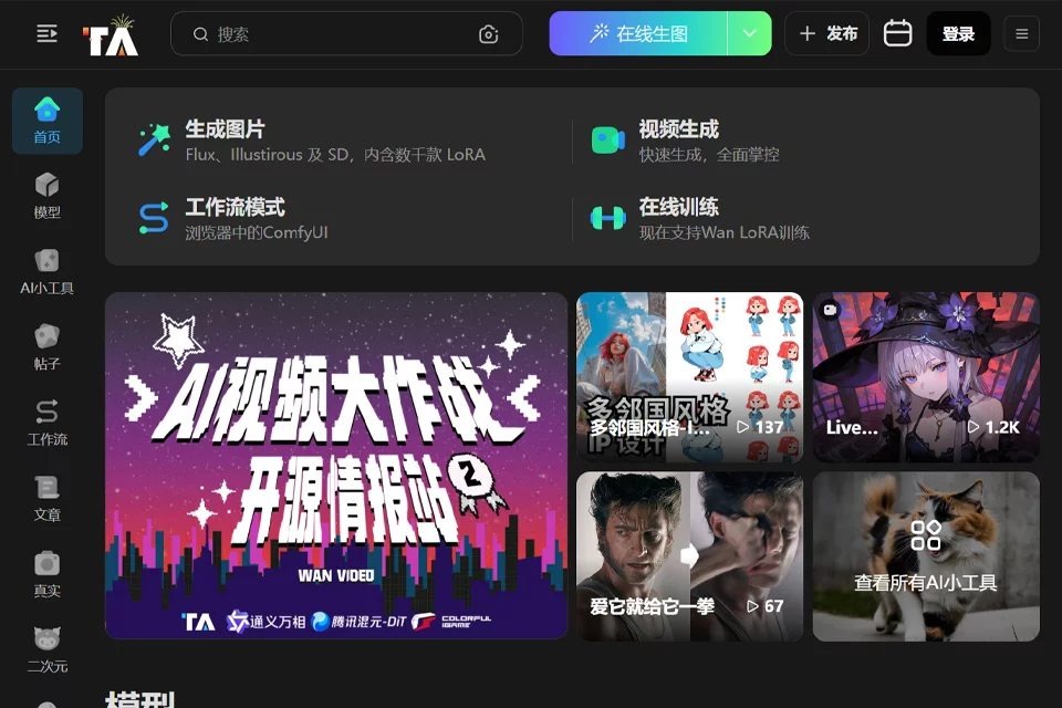 TusiArt 网站预览图