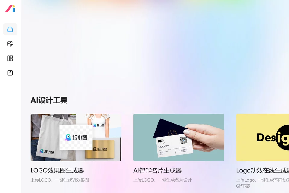 AI设计师 网站预览图