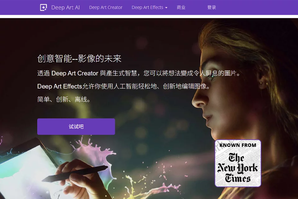 Deep Art 网站预览图