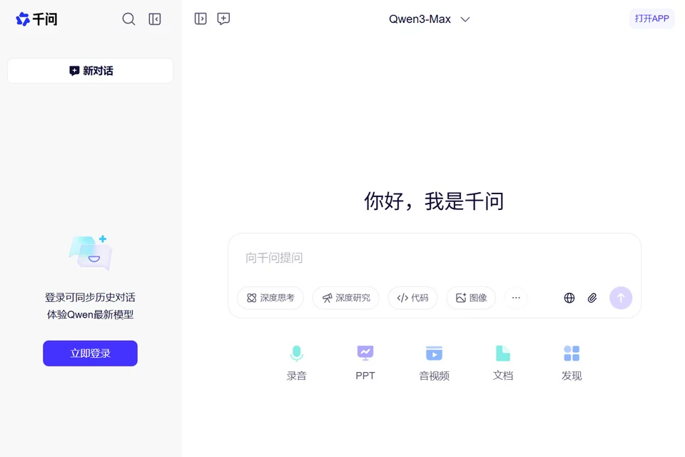 千问 网站预览图