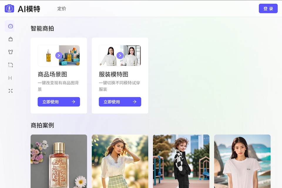 AI模特 网站预览图