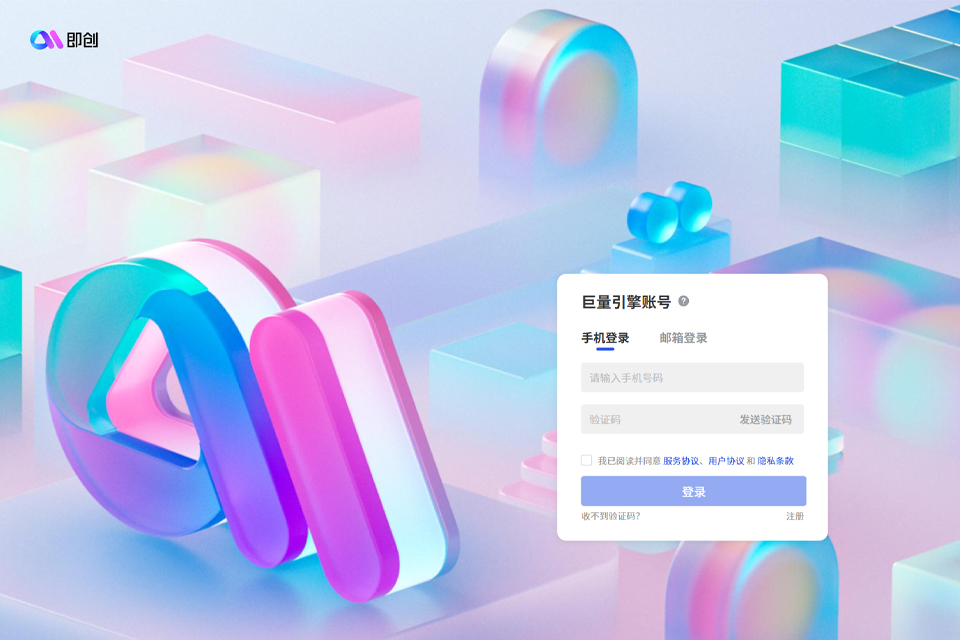 即创 网站预览图