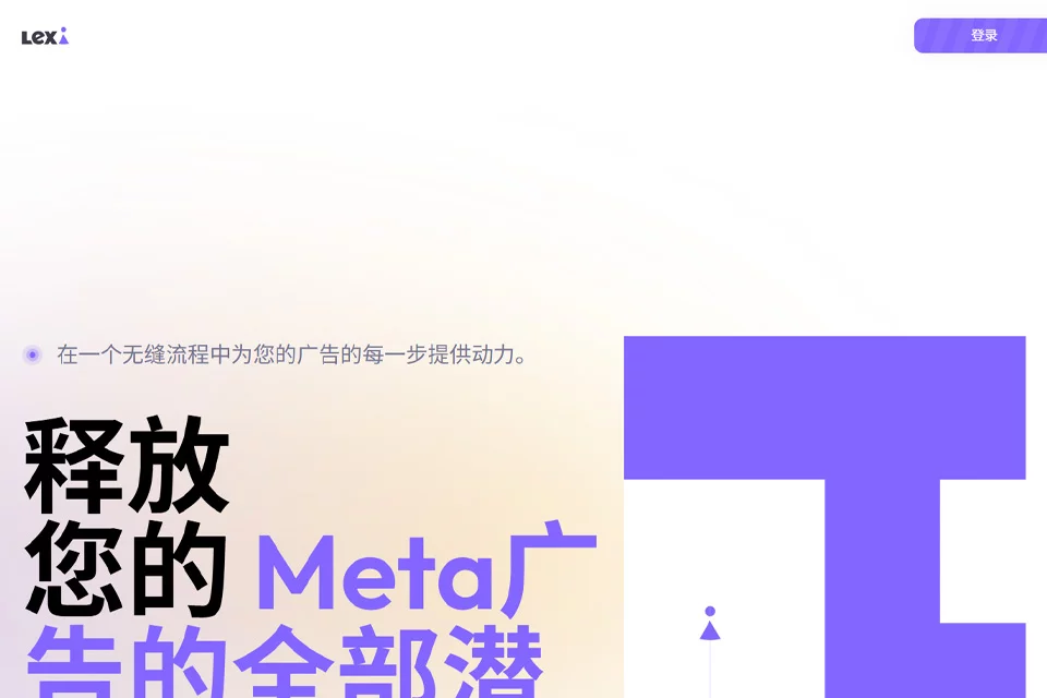 Lexi 网站预览图