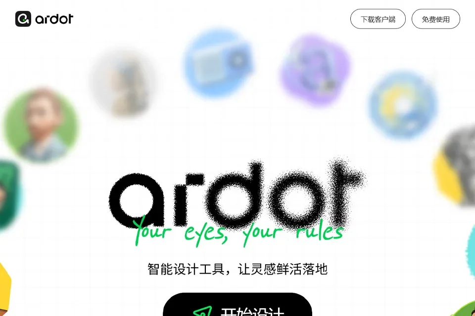 Ardot 网站预览图
