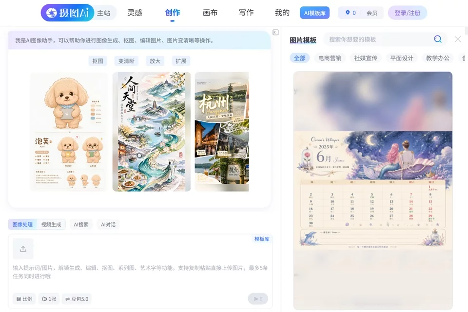 摄图AI 网站预览图