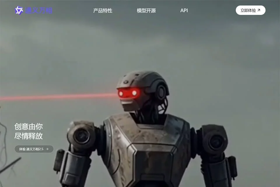 万相 网站预览图