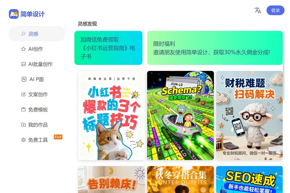 简单设计 网站预览图