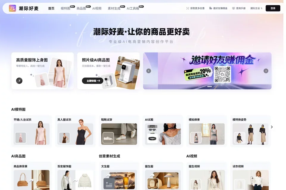 潮际好麦 网站预览图