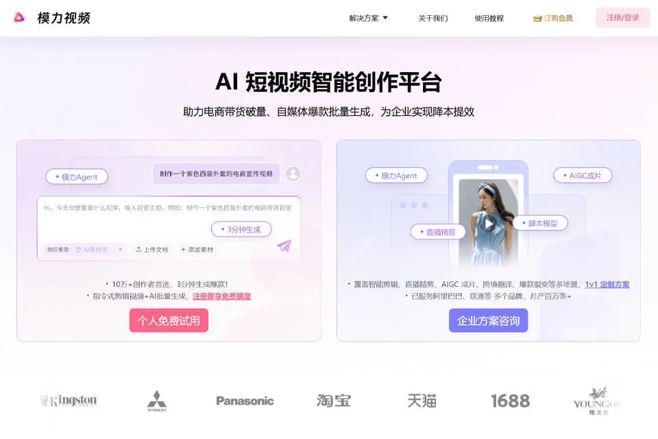模力视频 网站预览图