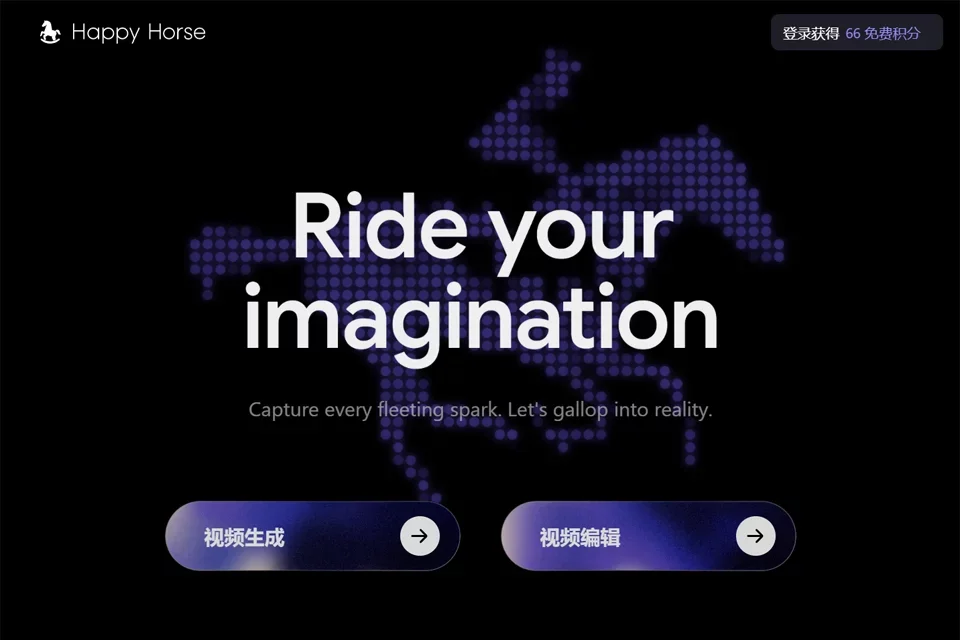 Happy Horse 网站预览图