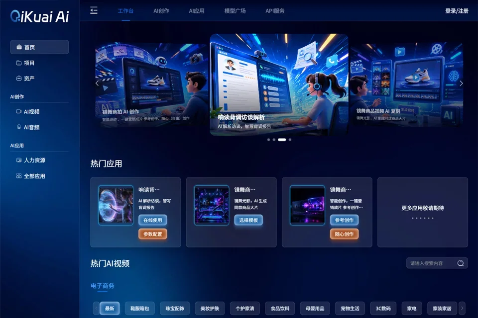 奇快AI 网站预览图