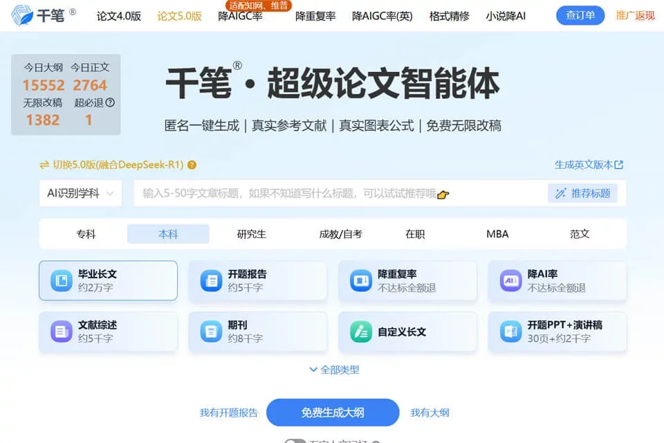 千笔 网站预览图