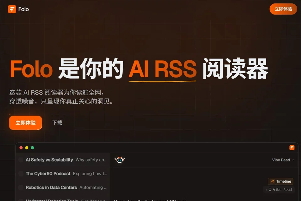 Folo 网站预览图
