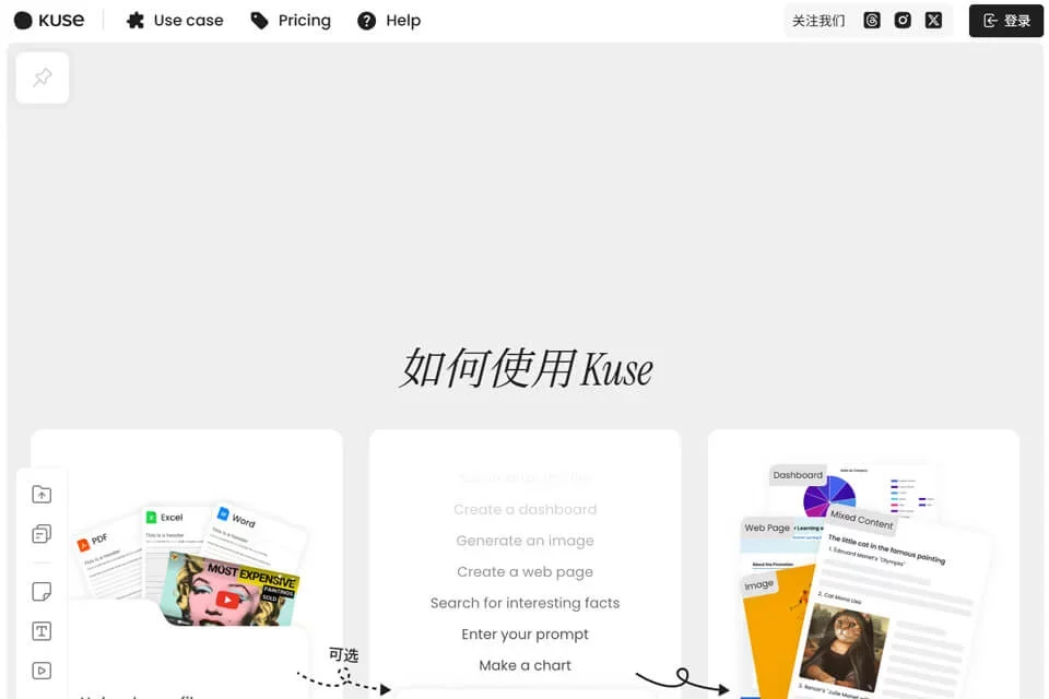 Kuse 网站预览图