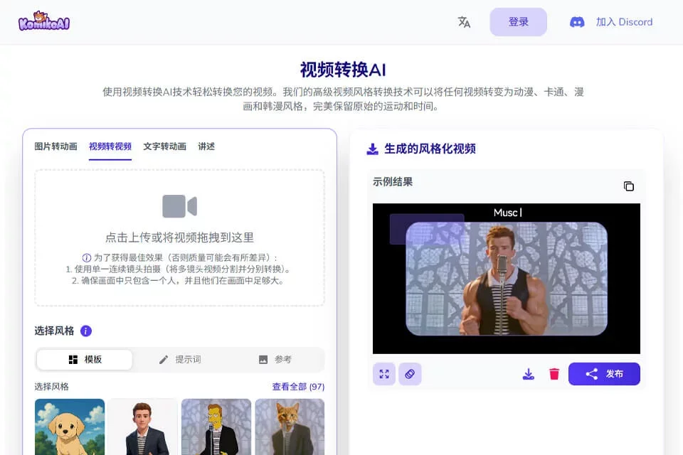 Komiko 网站预览图