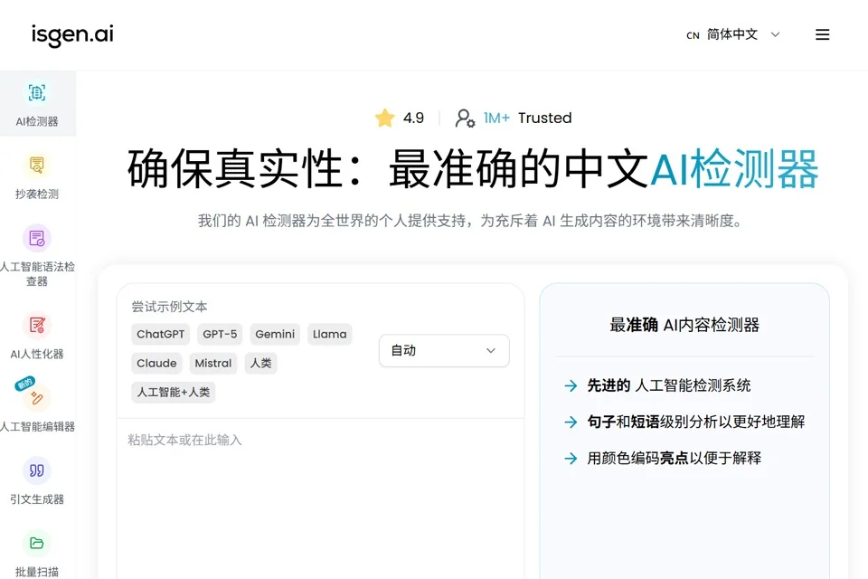 Isgen 网站预览图
