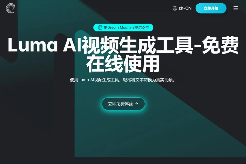 aivideogenerator 网站预览图