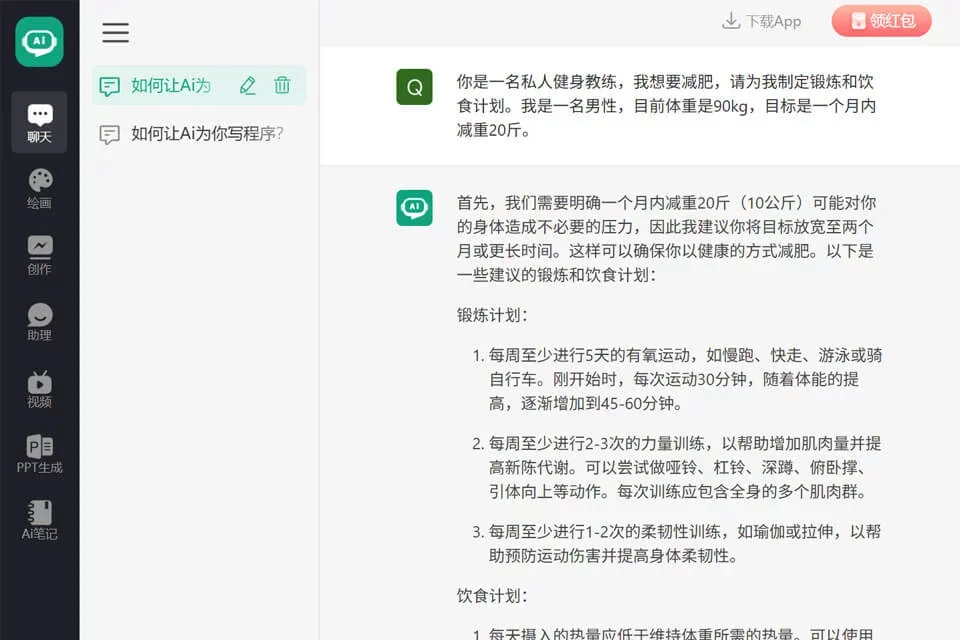 ChatGAi 网站预览图