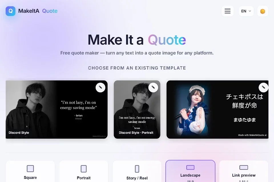 MakeItAQuote 网站预览图