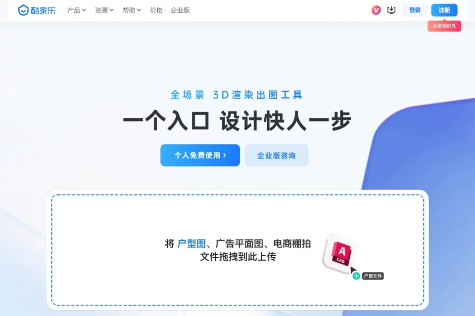 酷家乐 网站预览图