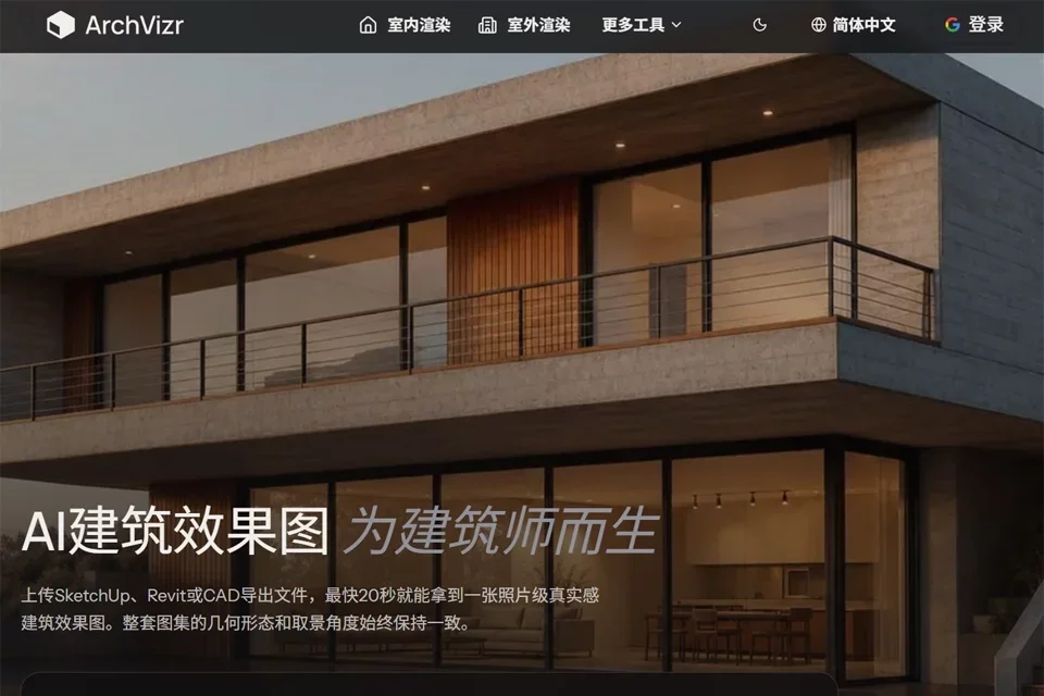 ArchVizr 网站预览图