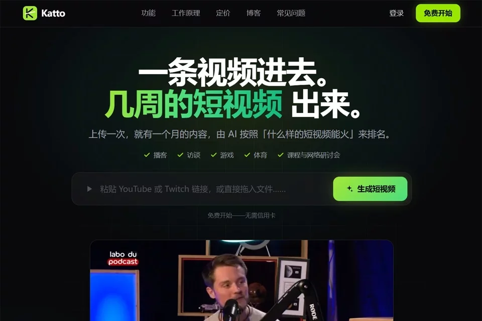 Katto 网站预览图