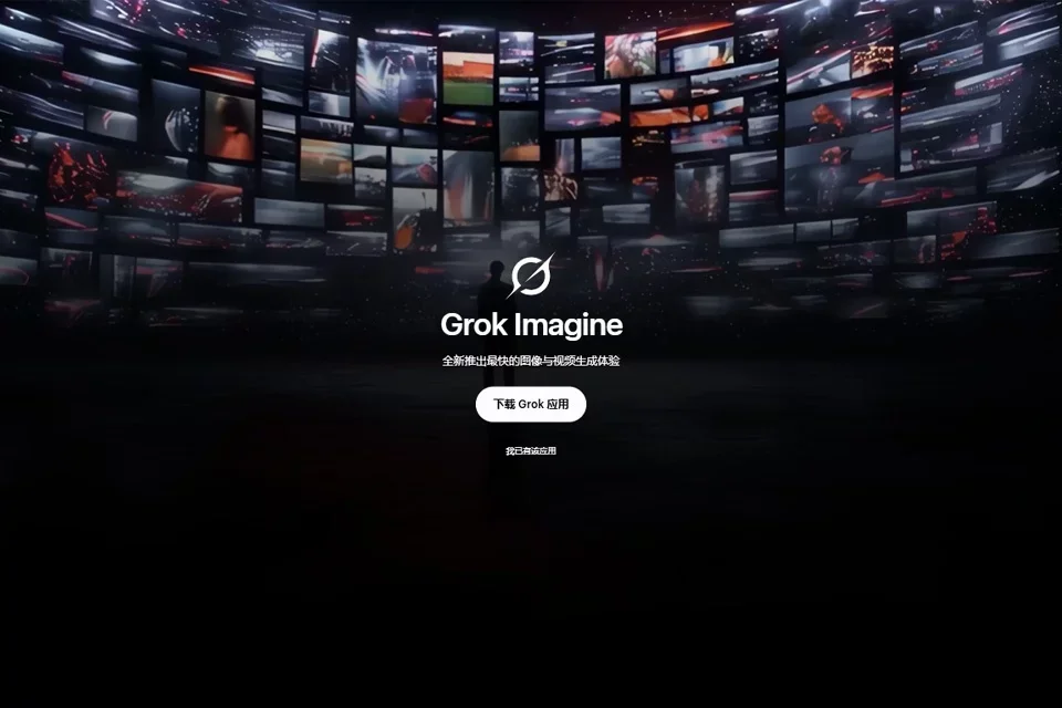 Gork Imagine 网站预览图