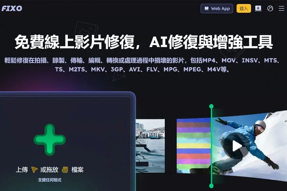 FIXO 网站预览图