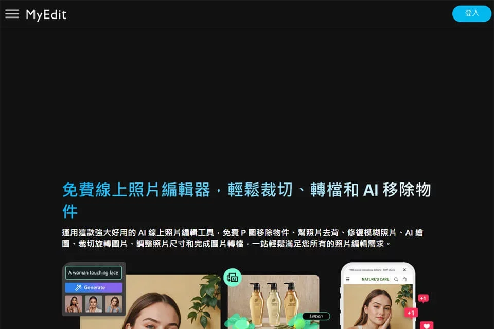 MyEdit 网站预览图