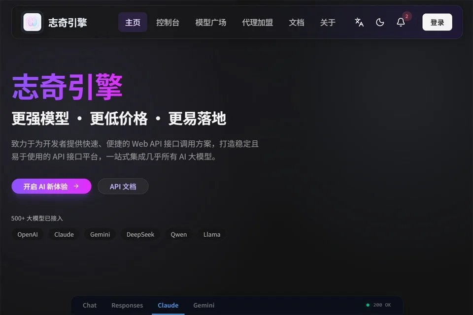 志奇引擎 网站预览图