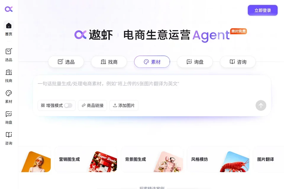 遨虾 网站预览图