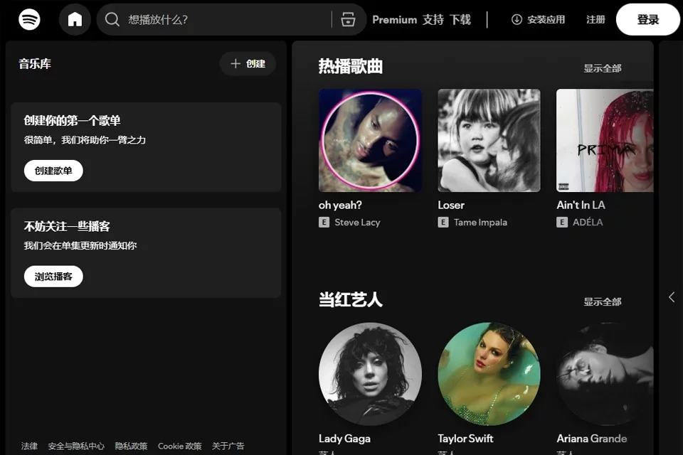 Spotify 网站预览图