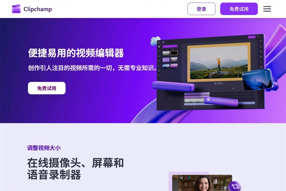 Cleanvoice 网站预览图