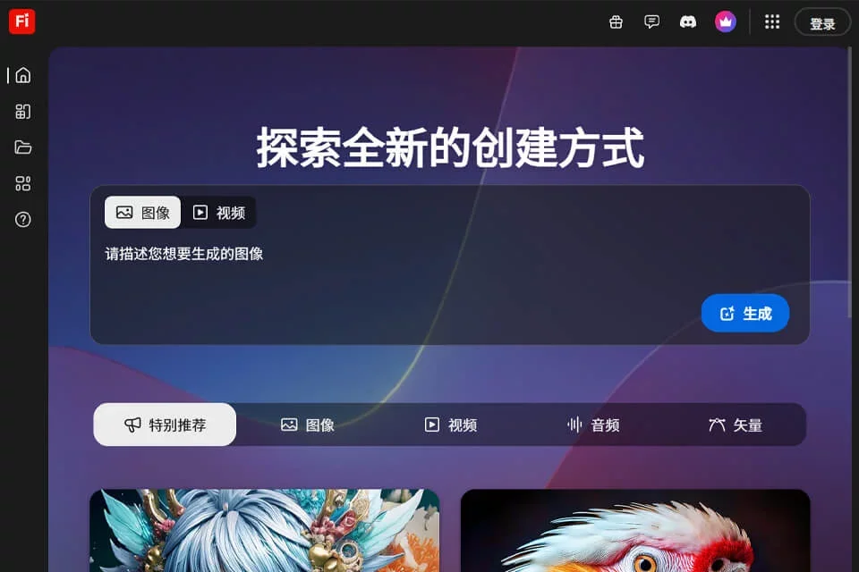 Adobe Firefly 网站预览图