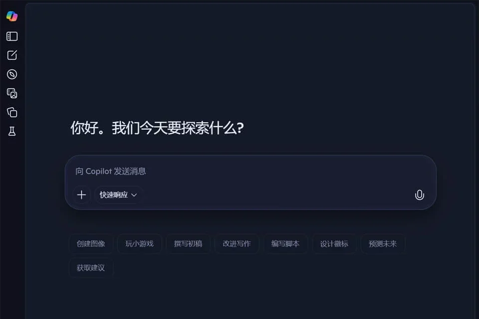 Copilot 网站预览图
