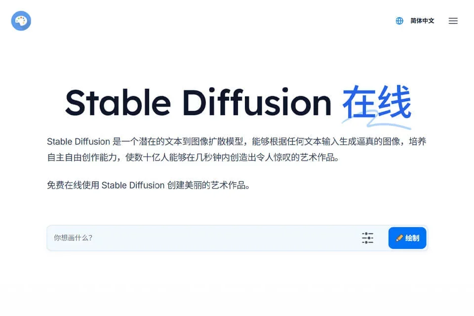Stable Diffusion 在线 网站预览图