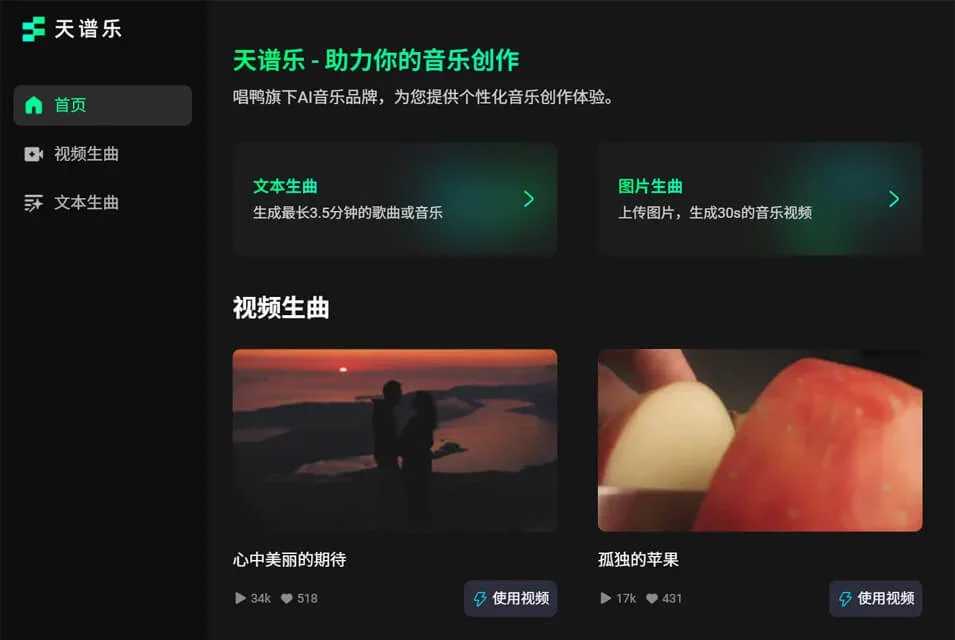 天谱乐 网站预览图