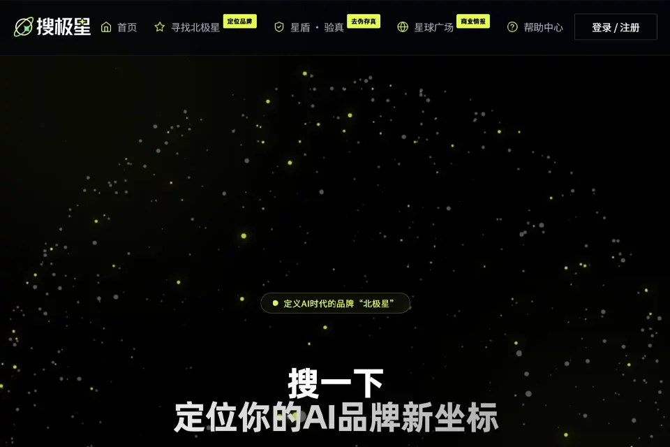 搜极星 网站预览图